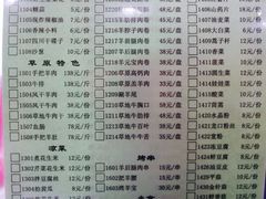 -情忆草原涮肉馆