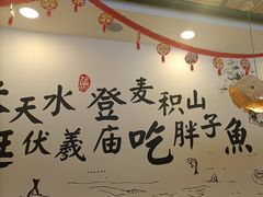 -胖子鱼·天水麻辣鱼火锅(秦州407店)
