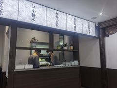 -蟹上黄·蟹黄面·江南糖水(人民广场店)