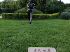 -长春世界雕塑园冰雪艺术天地