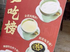 -周大娘牛乳(旧寨古村总店)