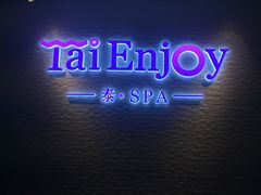 -泰享受·泰式按摩·SPA(海珠琶洲新村店)