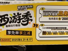 -五环Outlets(高新工厂店)