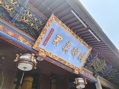 -灵顺寺
