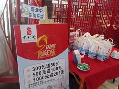-东北灶(银泰店)
