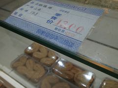 -曹祥泰(解放路店)