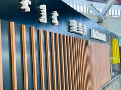 -麦当劳(鄂尔多斯机场店)
