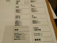 菜单-Ninethirty by Awfully Chocolate(天环广场店)