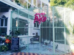 -有猫主题·治愈系猫咖(曾厝垵店)