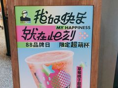 -LELECHA乐乐茶(上海五角场万达广场店)