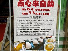 门面-明泉居茶点荟(车陂店)