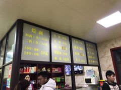 -醉仙烩面馆