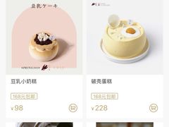 -侘寂甜品(自取店)