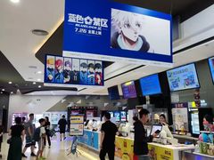 -北京英嘉国际影城(金源CINITY店)