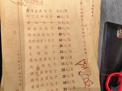 -包子大王(新泽巷店)