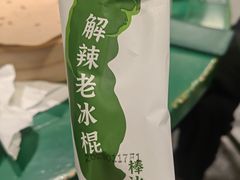 -费大厨辣椒炒肉(太平老街店)