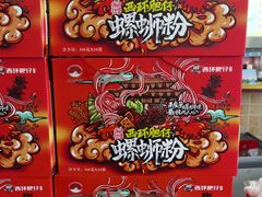 -西环肥仔螺蛳粉(总店)