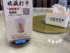 -二泉园老菜馆·百年无锡菜