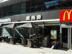 门面-麦当劳(前海店)