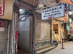 -珍妮曲奇聪明小熊(上环店)