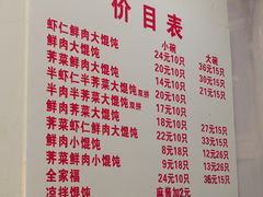 -蒸好吃馄饨