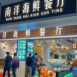 厦门中山路旅游bi吃大排档！！