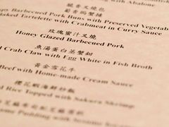 菜单-8餐厅(新葡京酒店)