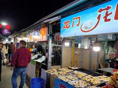 花甲粉丝-大学城夜市大排档(凤栖路店)