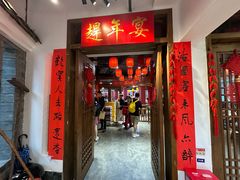 -印象鲵宴·张家界地标美食名片(溪布街店)