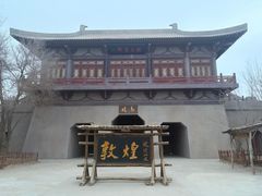 -敦煌古城