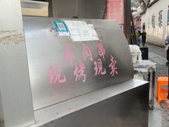 -东伊顺(高银街店)
