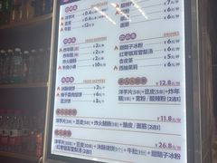 -马三洋芋片(兰州总店)