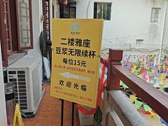-冰泉豆浆馆(白云山总店)
