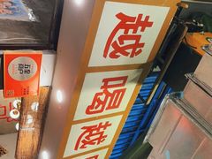 -大汗烧烤滩羊馆(清水河公园店)