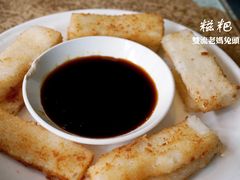 糍粑-双流传承老妈兔头(玉林总店)
