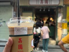 -荔園 LaiYuen