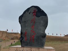 -水洞沟旅游区