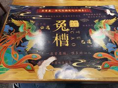 -兔槽江湖菜·重庆璧山兔(水围店)