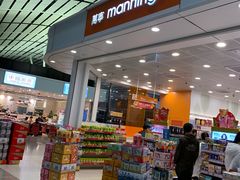 门面-万宁(机场T1 L7禁区东大堂店)