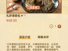 -南京大牌档(新街口德基广场店)