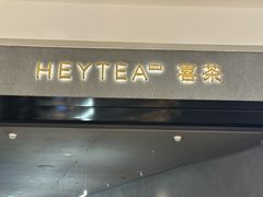 -喜茶(深圳万象城黑金店)