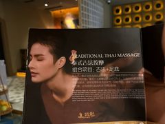 -菩泰·泰式草本按摩SPA(国大城市广场店)