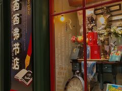 -西西弗书店&矢量咖啡(来福士广场店)