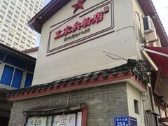 -头卡子工农兵粉店(黄兴北路店)