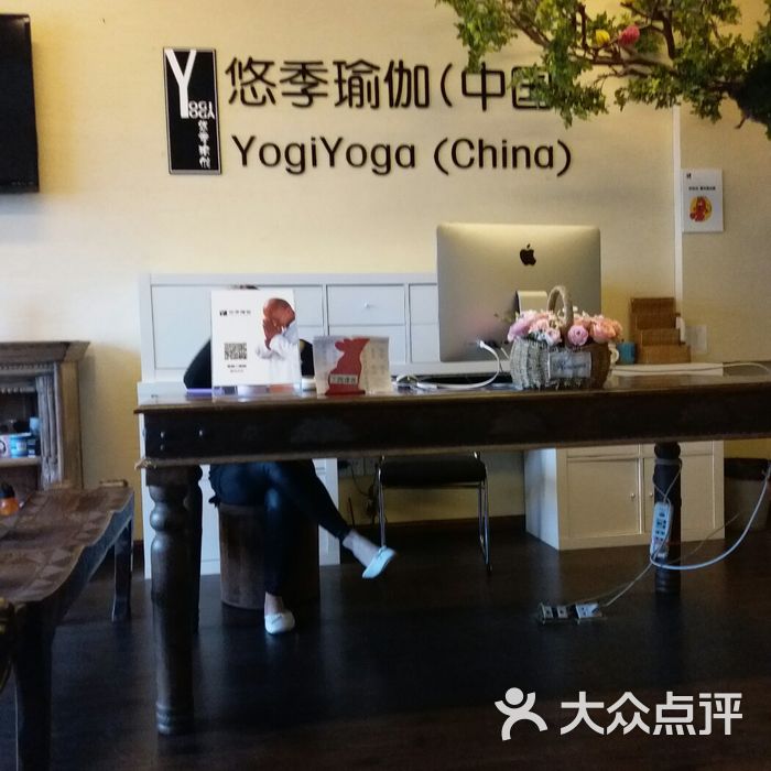 悠季瑜伽图片-北京瑜伽-大众点评网