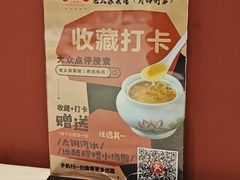 -老太原菜馆(府西街店)