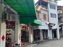 -凌舍好烧鹅(中山路店)