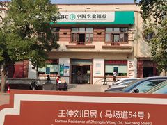 -天津五大道文化旅游区