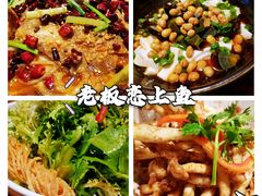 -老板恋上鱼(环山路店)