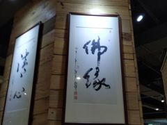 -素清香(解放路店)
